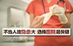 西宁女性人流后应补充哪些营养