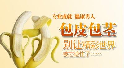 西宁哪家医院治疗包皮包茎比较好