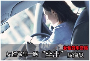 西宁哪些女性易患尿道炎