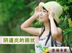 西宁女性怎样有效预防细菌性阴道炎