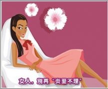 女性患上外阴炎的损害有哪些