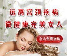 女性患上宫颈炎的病因具体有哪些