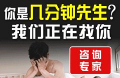 西宁男性得了早泄需要做什么检查