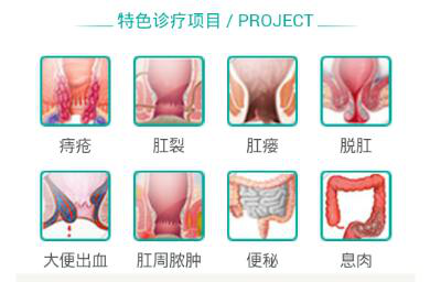 西宁哪家医院治疗肛肠疾病好